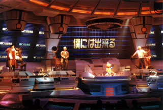 Discovery Theater - Tokyo, Japan